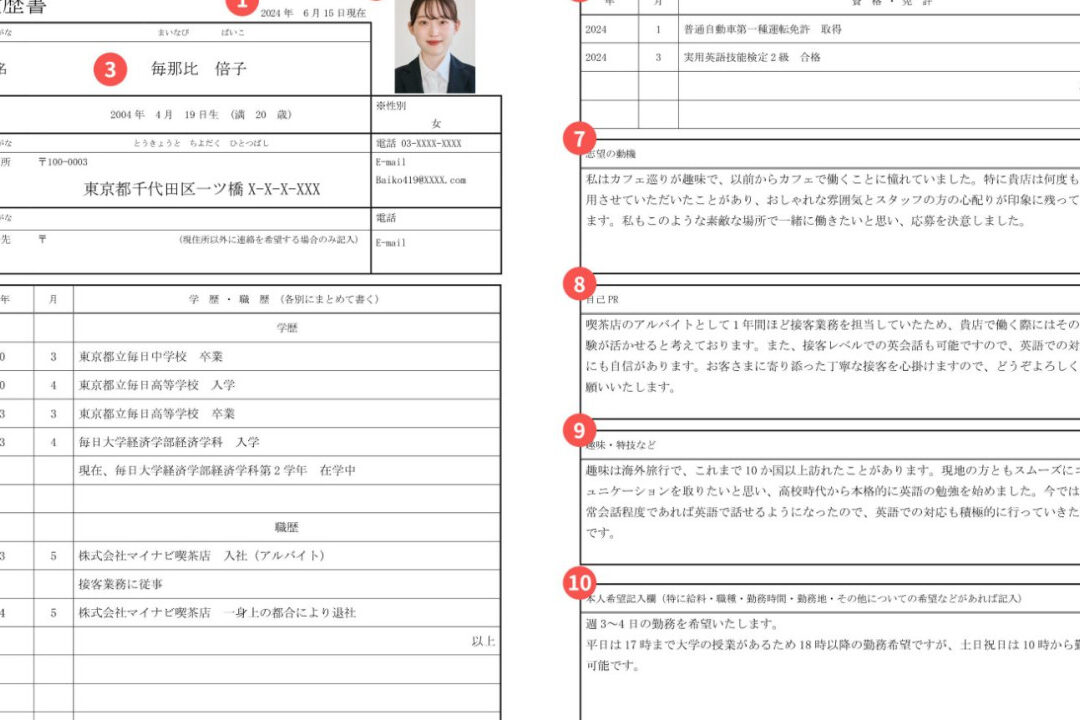 アルバイトの履歴書の選び方と書き方のポイント