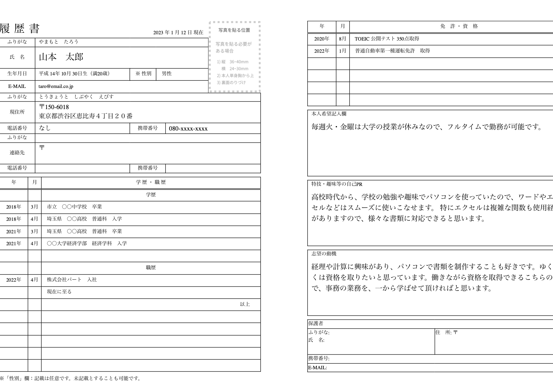 インディードの履歴書はどこでダウンロードできるか？
