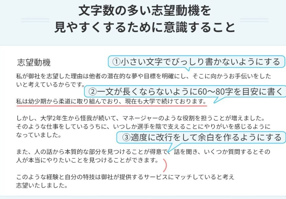 バイト履歴書の志望動機は何行が理想か