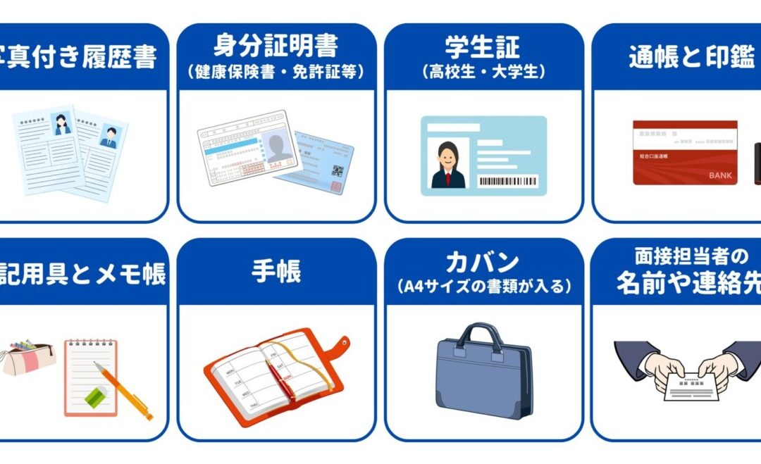 バイト面接で履歴書が何も言われない理由と対策