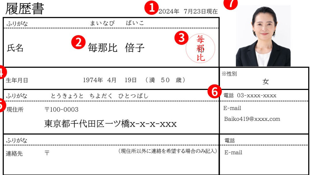 パートの履歴書の学歴はどこから書けばいいか教えます