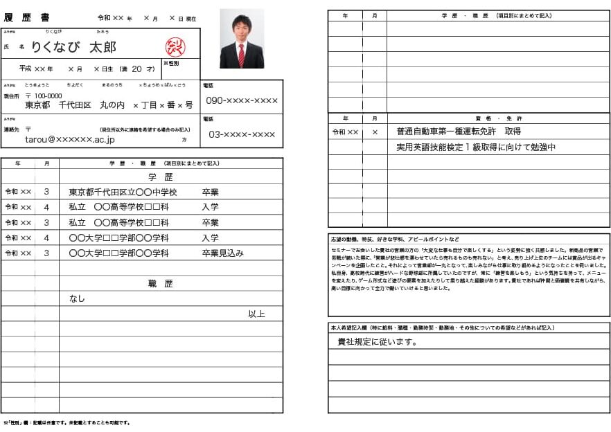 履歴書がいらない理由は何ですか？新しい採用基準の考察