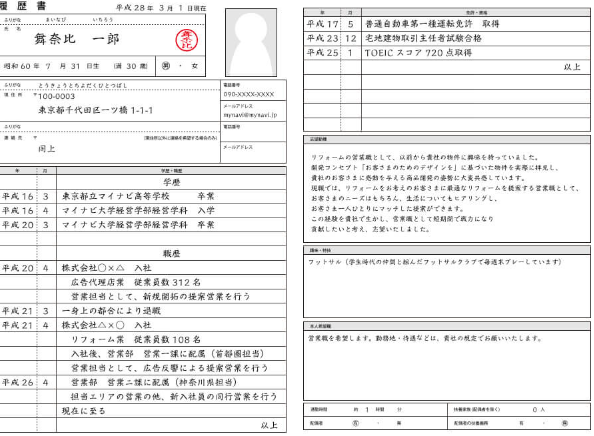 履歴書で移転可能なスキルを強調する方法とは