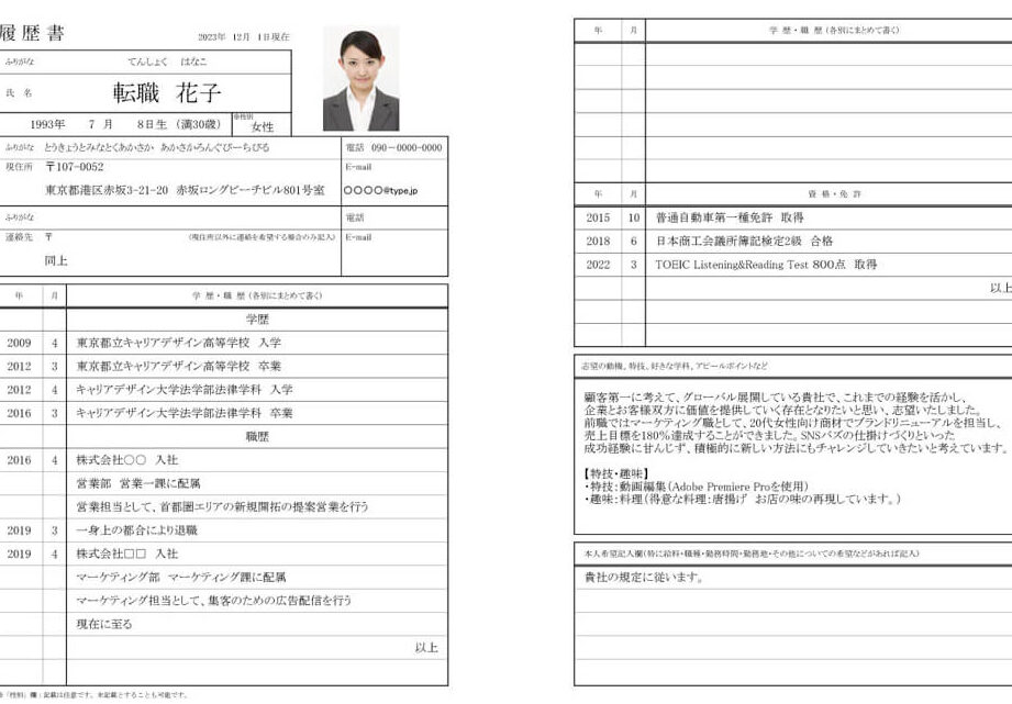 履歴書は何枚書いた？必要枚数と作成のポイント