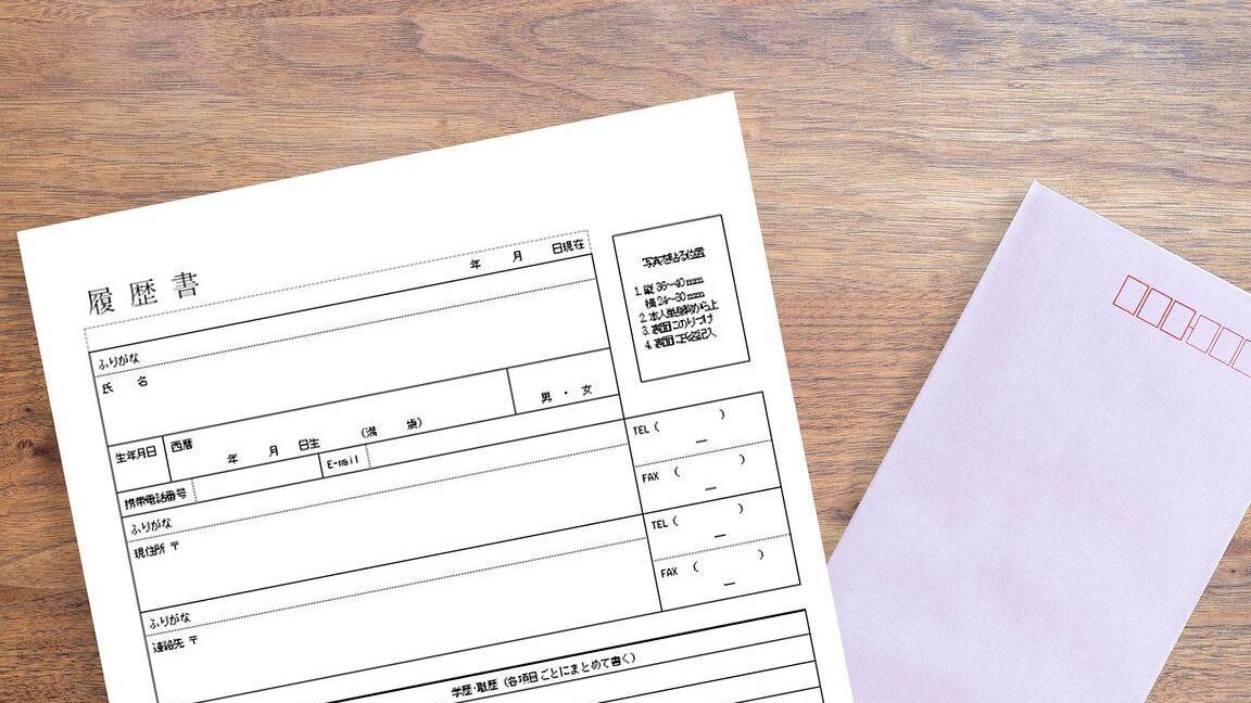 既往歴を履歴書にどこまで記載するべきか